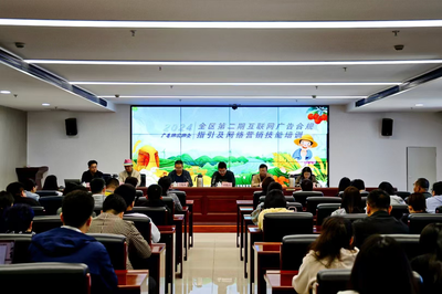 呼和浩特市市場監管局舉辦互聯網廣告合規指引及網絡營銷技能培訓班，助力食品互聯網銷售規范發展