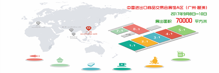 FHW廣州食品展會9月8日盛大開幕，食品互聯(lián)網(wǎng)銷售成焦點