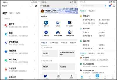 深圳公安推出多項服務措施，以安防系統設計施工服務助力復工復產