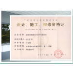 深圳辦理廣東省安全技術防范系統設計、施工、維修資格證四級指南及服務詳解